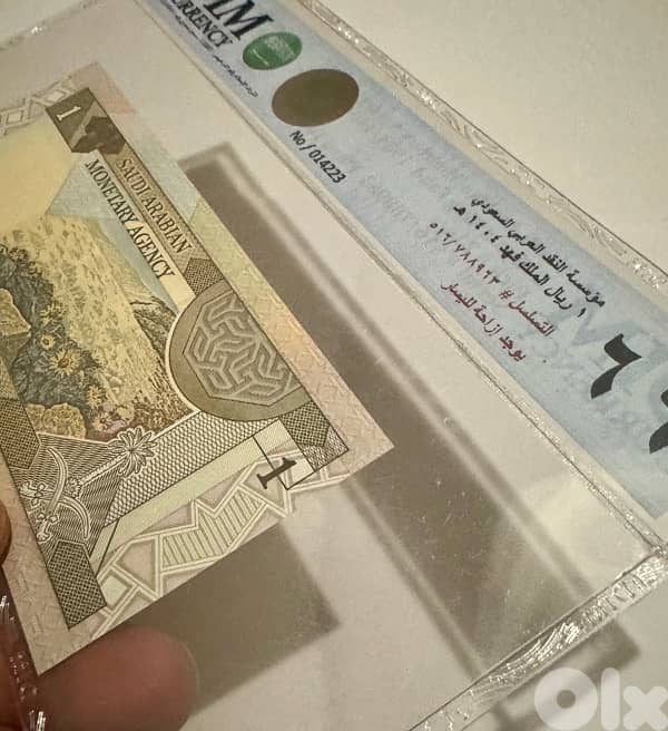 1 riyal Saudi Arabia 3