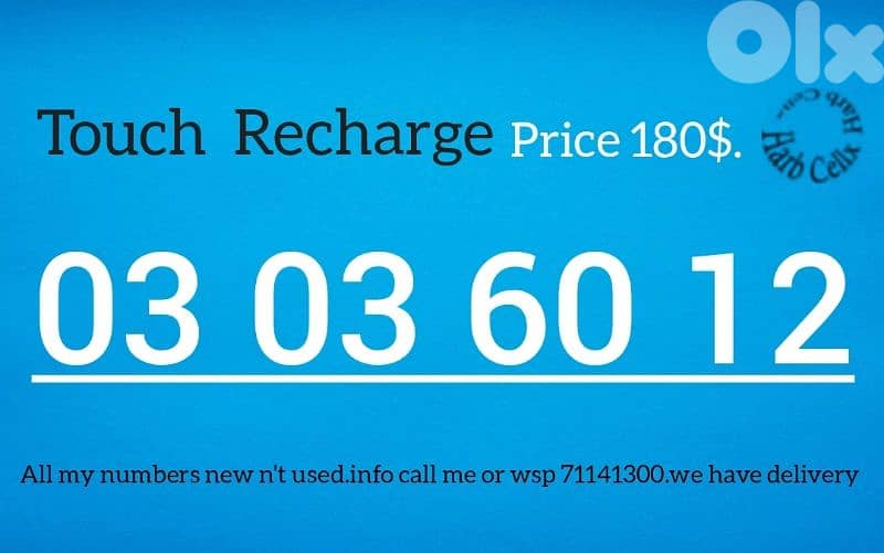 Special number  03 مميز جديد (غير مستعمل) تاتش تشريج 0
