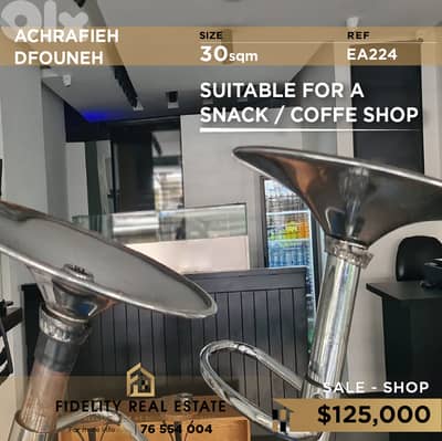 Shop for sale in Achrafieh EA224 محل للبيع في الأشرفية