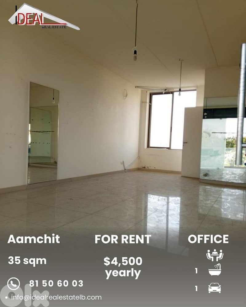 Office for rent in Aamchit مكتب للاجار في عمشيت 0