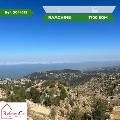 Land for sale in Raashine أرض للبيع في رعشين