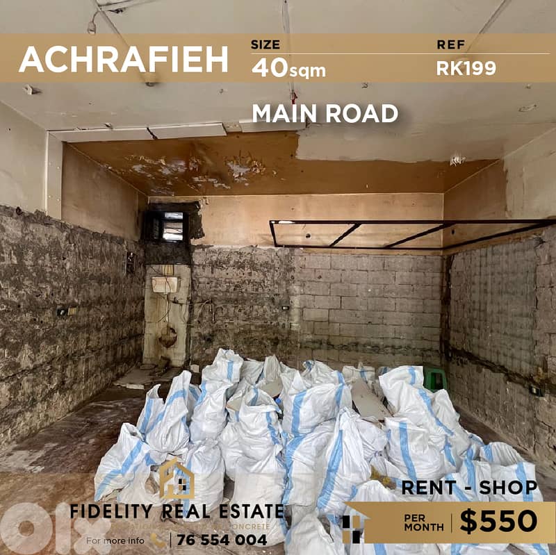 Shop for rent in Achrafieh RK199 محل تجاري للإيجار في الأشرفية 0