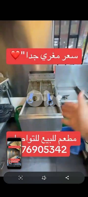 مطعم كامل للبيع سعر مغري للتواصل 76905342 3