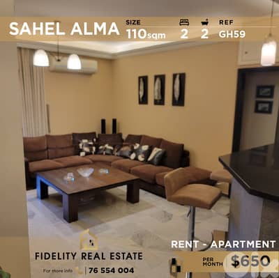 Apartment for rent in Sahel Alma GH59  شقة للإيجار في ساحل علما