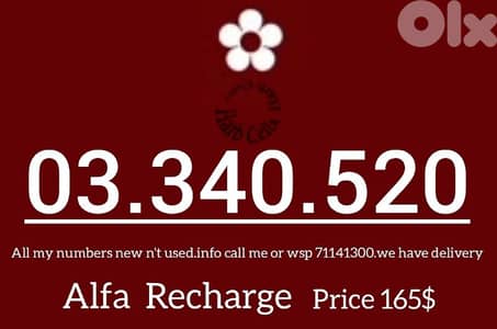 رقم ألفا تشريج مميز والسعر كذالك Special number &price