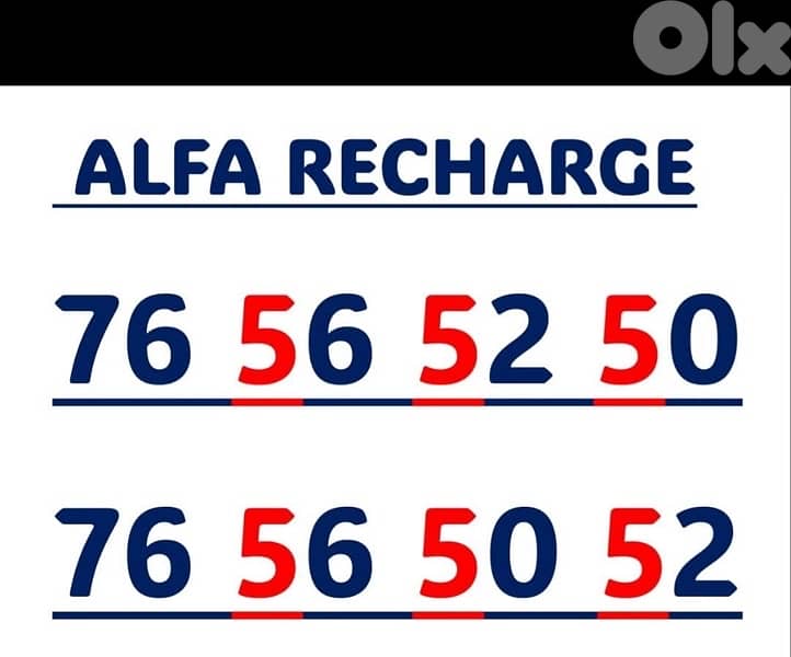 alfa prepaid numbers 0