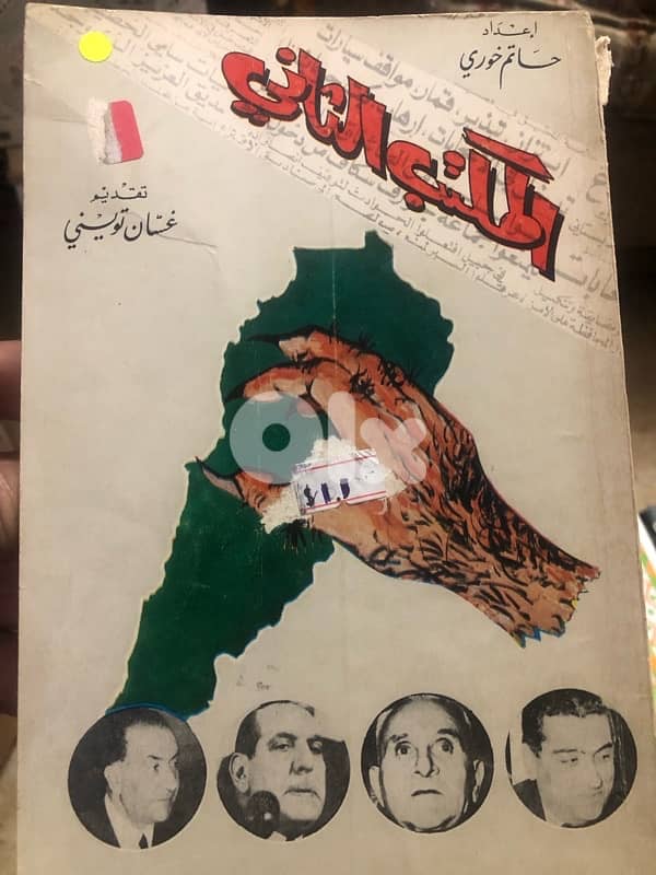 المكتب الثاني 0
