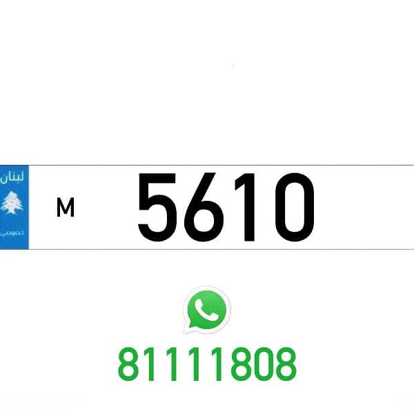 M  5610  Car Plate Number Sak Tokhsis Jehez 0