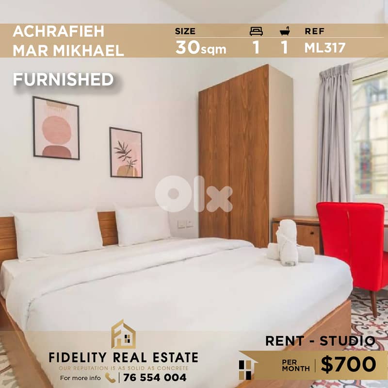 Studio for rent in Achrafieh ML317  استوديو مفروش للإيجار في الأشرفية 0