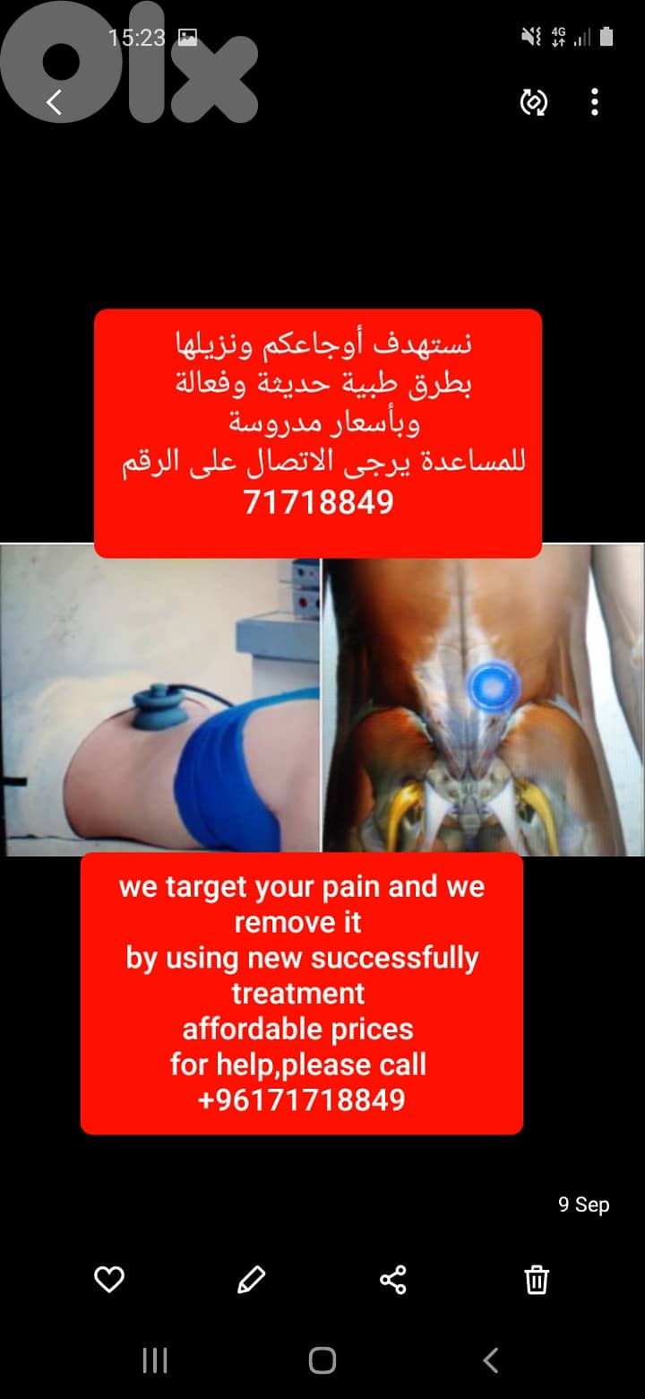 Physiotherapy center, roula saliba 5