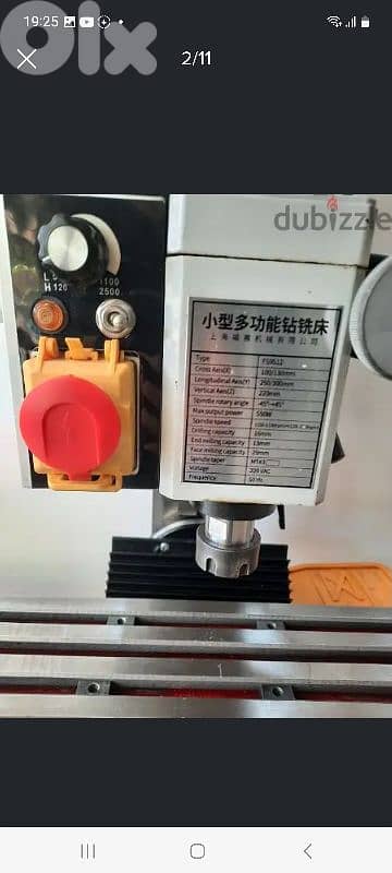 فريزا mill8ng machine 2