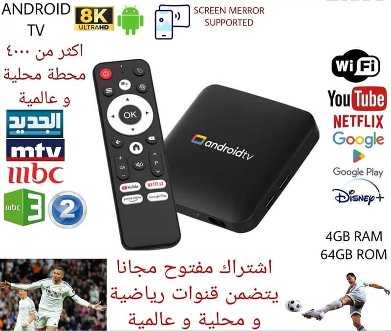 SMART TV BOX+RECIEVER 0