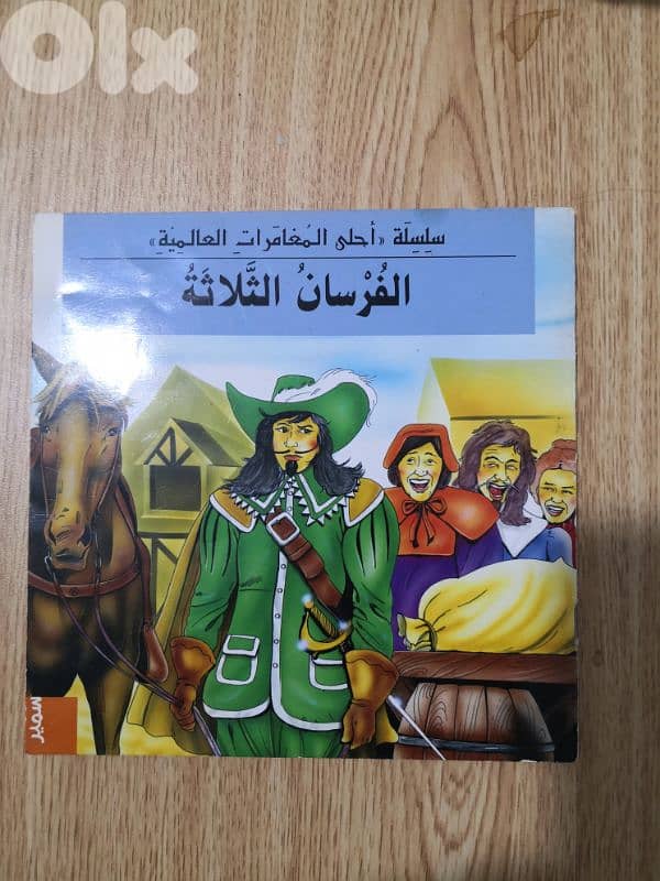 الفرسان الثلاثة 0