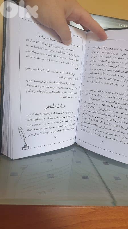 موسوعة جبران خليل جبران 2