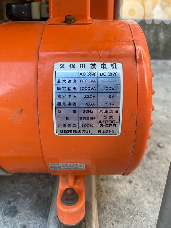Kubota A1200 Generator 1