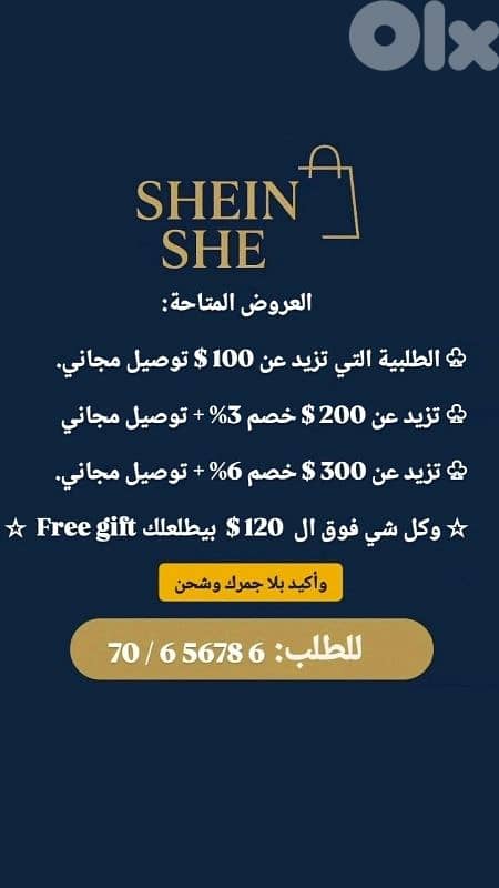 Shein_She 0