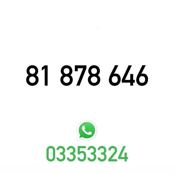 Touch Prepaid Mobile Number خط تشريج تاتش مميز 0