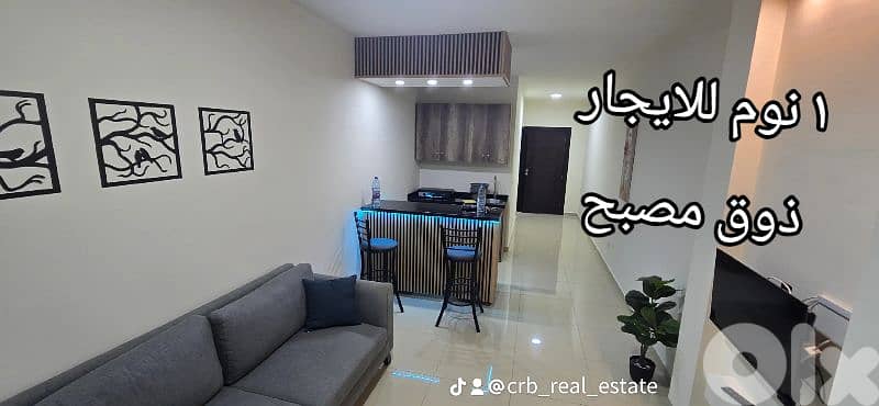 zouk mosbeh delux apa 1 bed furnished + balcony for 450$ 0