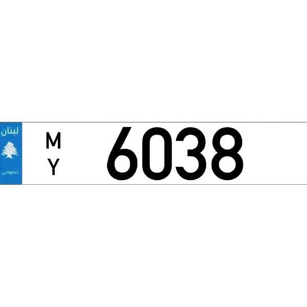 M/Y  6038  Car Plate Number Sak Tokhsis Jehez (Price per Number) 0