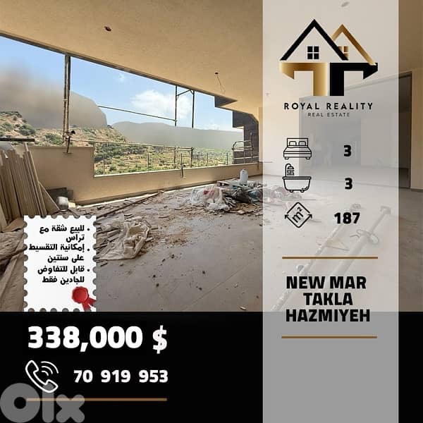 apartment for sale in Hazmiyeh ,baabda شقة للبيع في الحازمية بعبدا 0