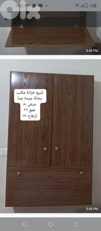 مكتب بشكل خزانة للدرس 0