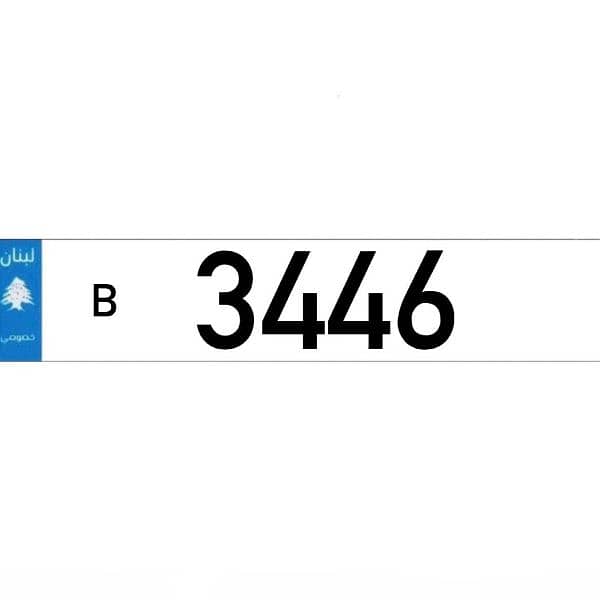 B  3446  Car Plate Number Sak Tokhsis Jehez 0