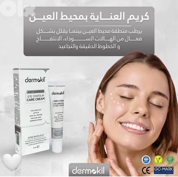 eye cream from dermokil 0