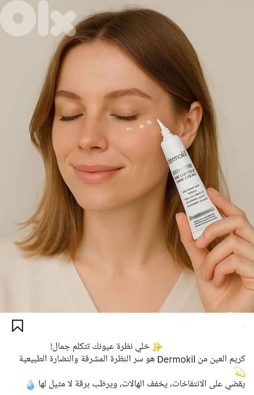 eye cream from dermokil 1