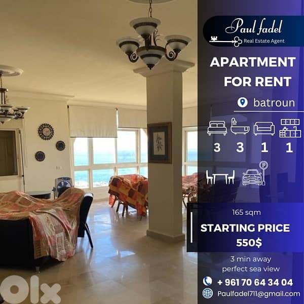 شقه للاجار في منطقه البترون 0