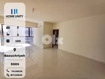 apartment for rent in baouchriyeh - شقة للإيجار في منطقة البوشرية