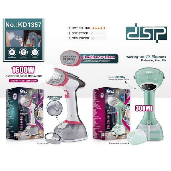 steam iron DSP مكواية 0