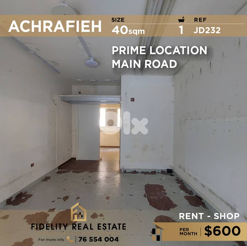 Shop for rent in Achrafieh JD232  محل تجاري للإيجار في الأشرفية 0