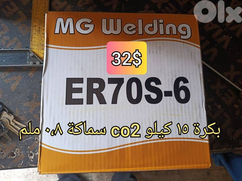 بكرة ١٥ كيلو co2 ٠،٨ ملم 0