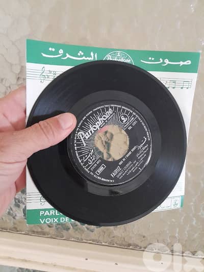فيروز
