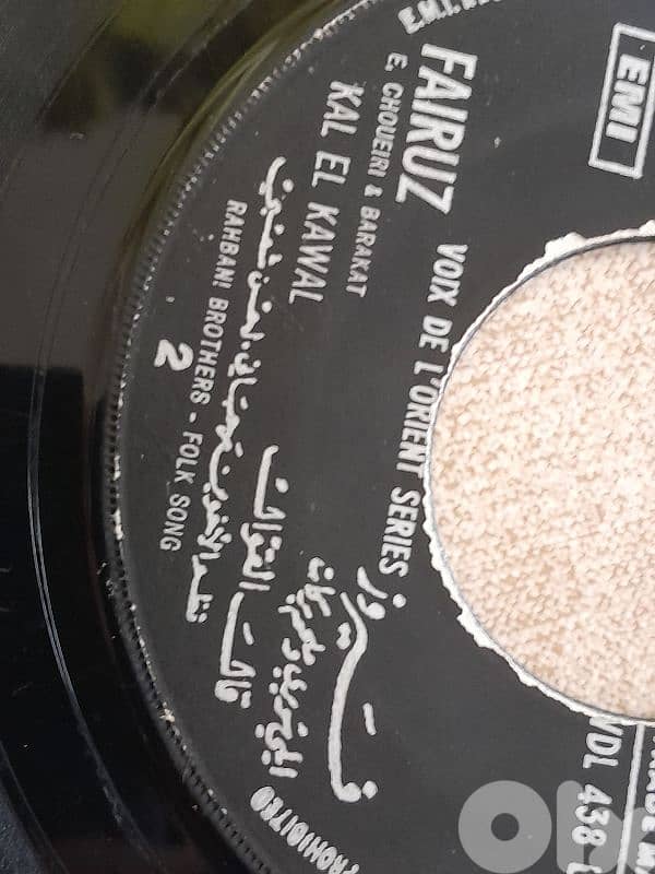 فيروز 1