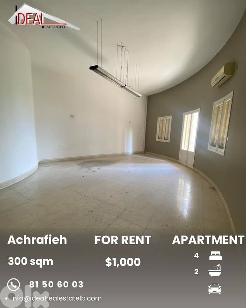 Apartment for rent in Achrafieh Beirut شقة للإيجار في الاشرفية بيروت 0