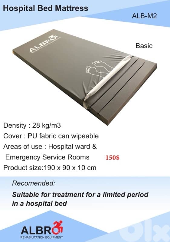 Hospital Bed Mattress فرشة مستشفى 0