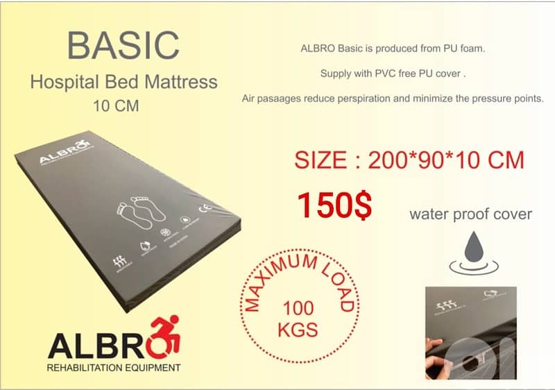 Hospital Bed Mattress فرشة مستشفى 1