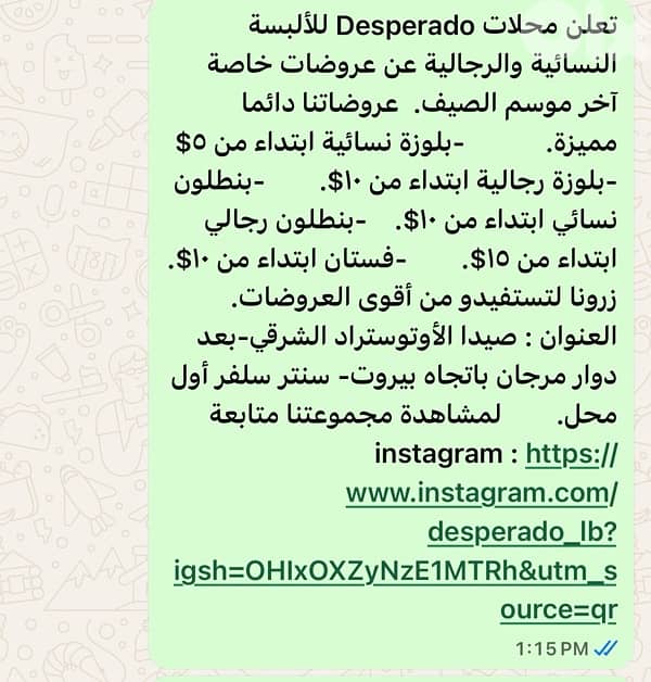 clothes shop محل ملابس خصومات صيدا 1