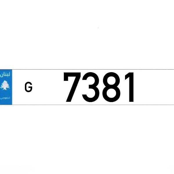 G  7381  Car Plate Number Sak Tokhsis Jehez (Birth Date 7/3/81) 0
