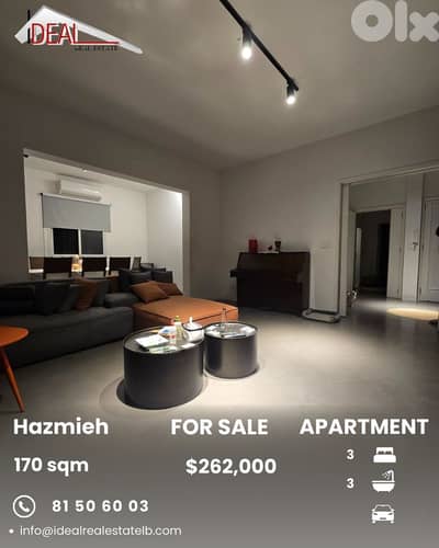 Apartment for sale in Hazmieh Baabda شقة للبيع في الحازمية بعبدا