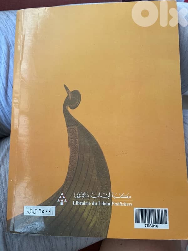 التربية الوطنية و التنشئة المدنية 1