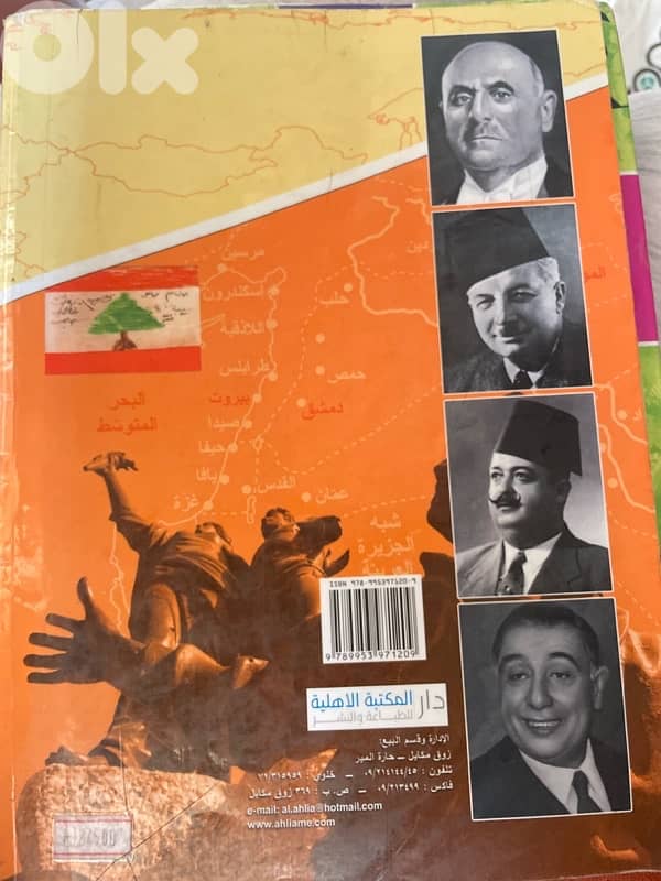 التاريخ الواضح بالمشاهدة و التطبيق eb9 1