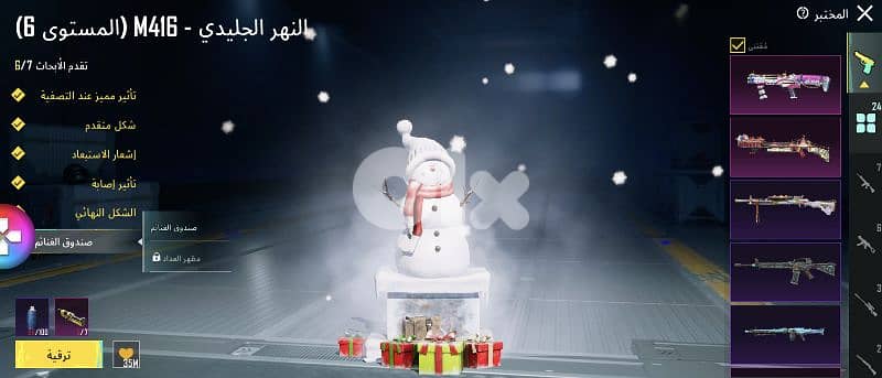 اقوى حساب ببجي للبيع 5