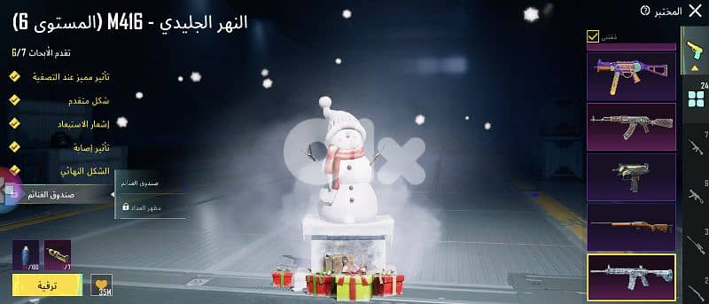 اقوى حساب ببجي للبيع 6