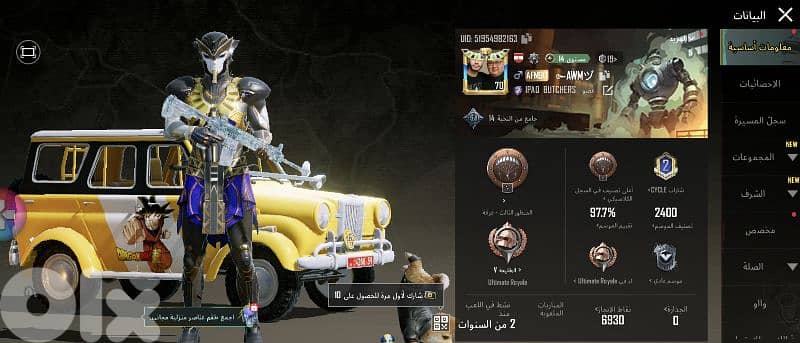 اقوى حساب ببجي للبيع 3