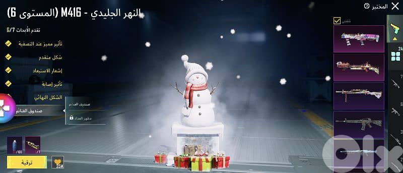 اقوى حساب ببجي للبيع 5