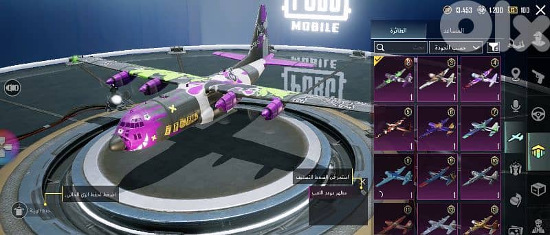اقوى حساب ببجي للبيع 6