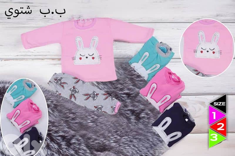 pyjama 1