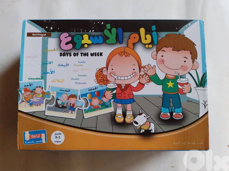 days of the week puzzle in Arabic and English 0